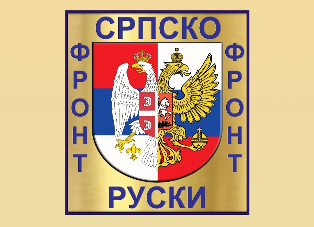 Srpsko ruski front najoštrije protiv LGBT skupa u Loznici
